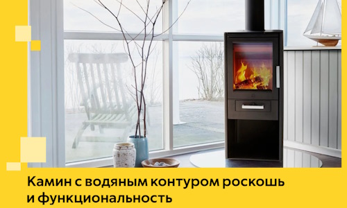 Камин с водяным контуром роскошь и функциональность в Воркуте
